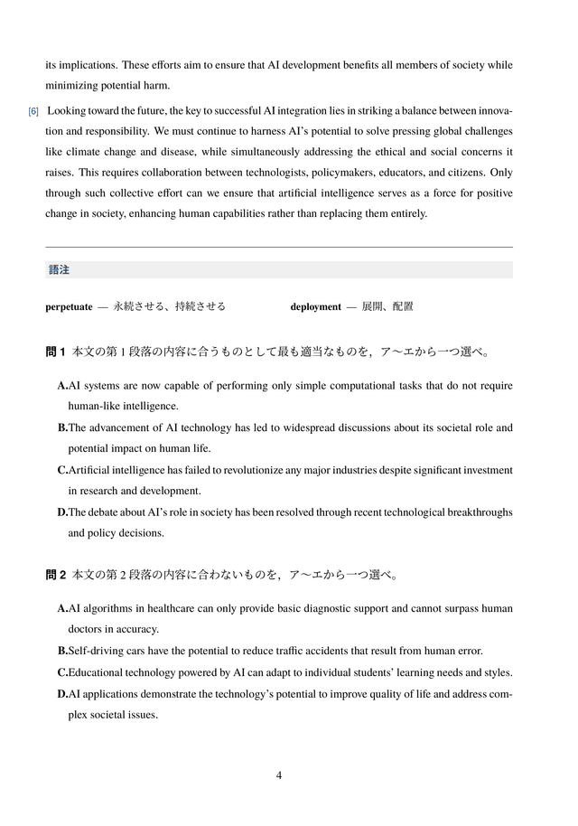 第1回の設問ページ