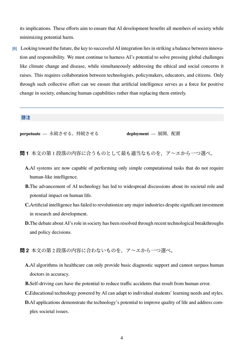 第1回 設問ページ